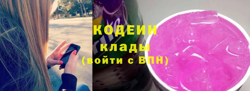 где найти   Заинск  ОМГ ОМГ ссылки  Codein Purple Drank 